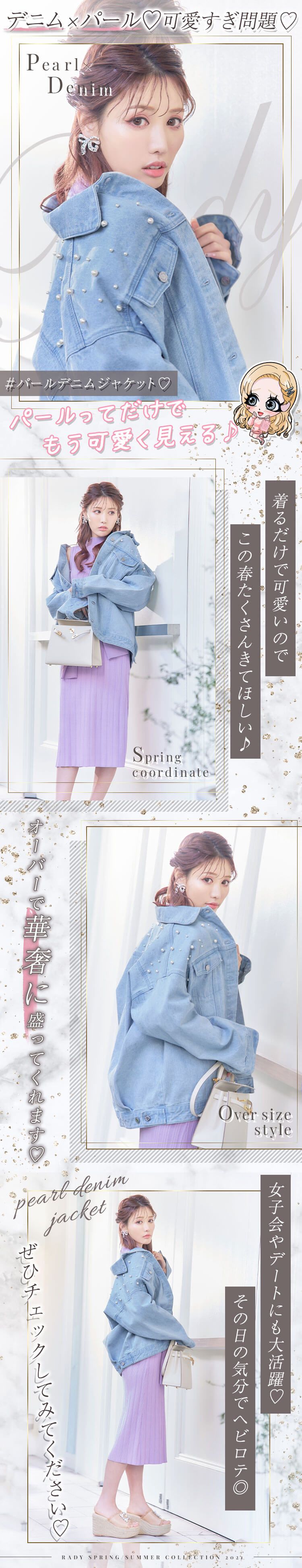 AI0029パールデニムジャケット | ファッション通販＆メディアMyColor 