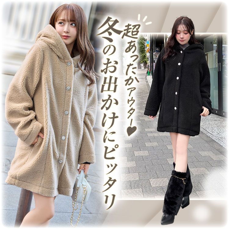 ビジューフーディボアアウター