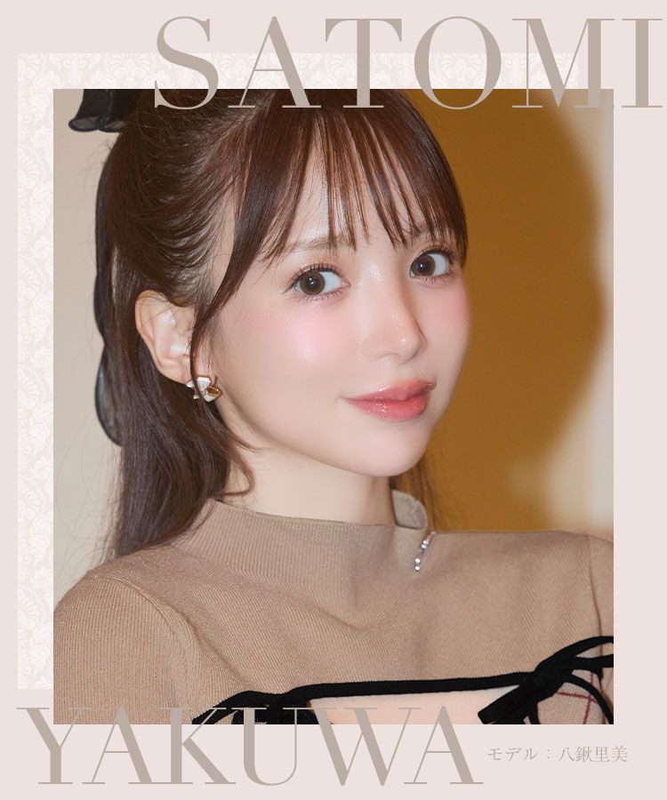 八鍬里美