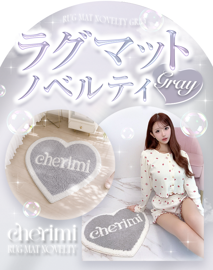 Cheri mi ～シェリミー～ MyColor