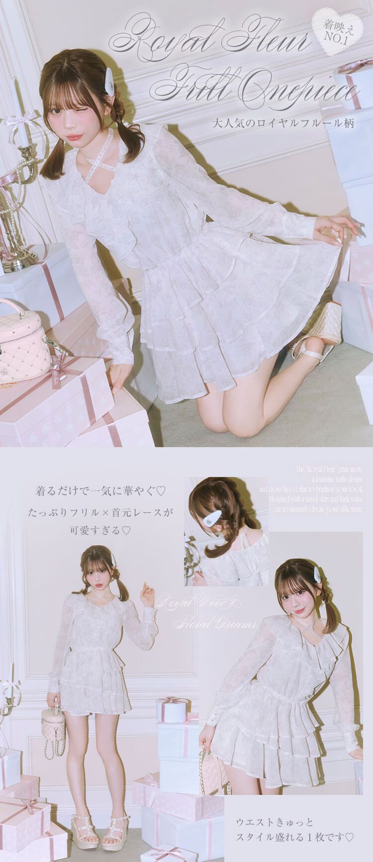 SFP0385C_ロイヤルフルールフリルワンピース | ファッション通販