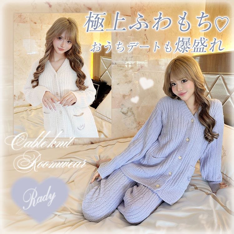 ケーブルニットルームウェア
