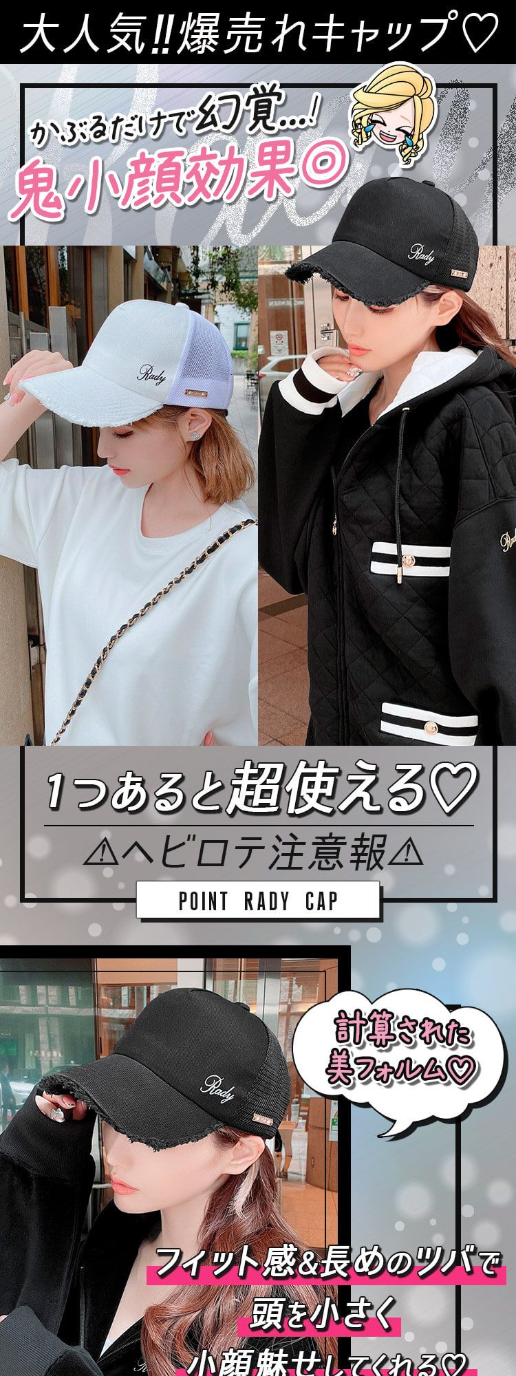 SO0057ポイントRadyキャップ | ファッション通販＆メディアMyColor 