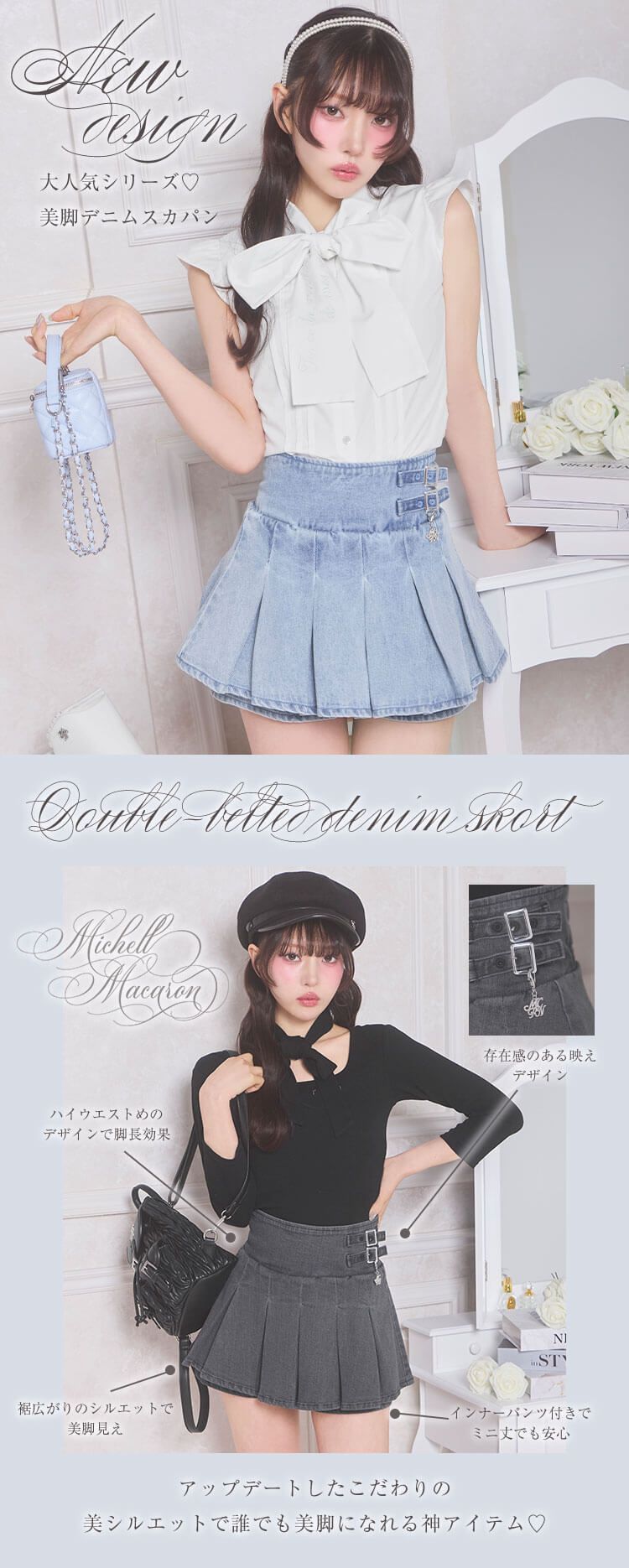 ダブルベルトデニムスカパン グレー | ファッション通販＆メディア