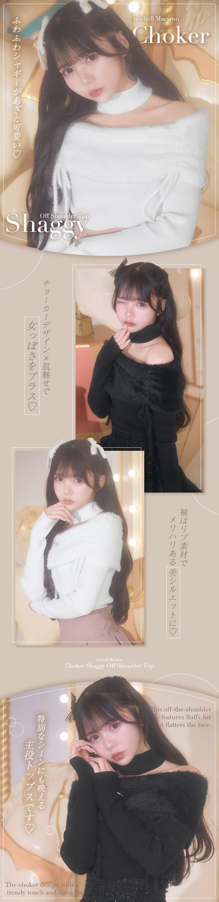 チョーカーシャギーオフショルトップス ホワイト | ファッション通販