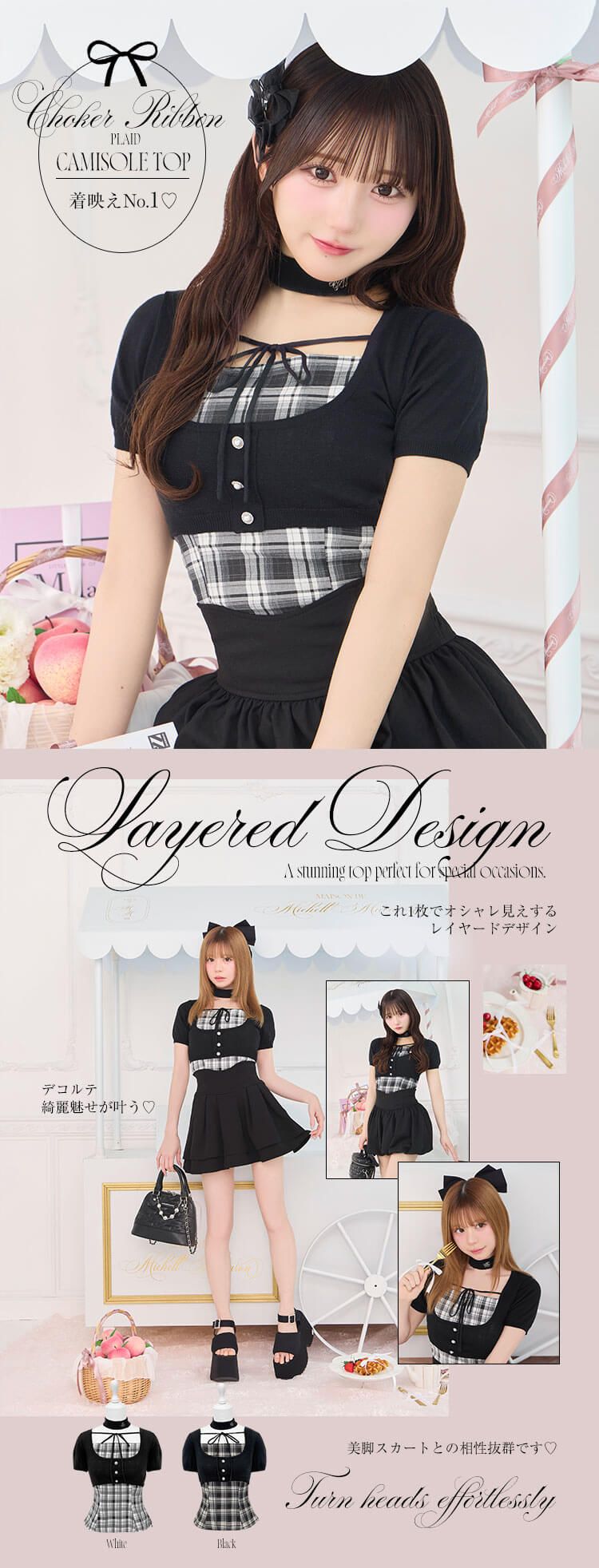 michellMacaronチョーカーリボンチェックキャミトップス ブラック♥ チョーカーリボンチェックキャミトップス ホワイト | ファッション通販