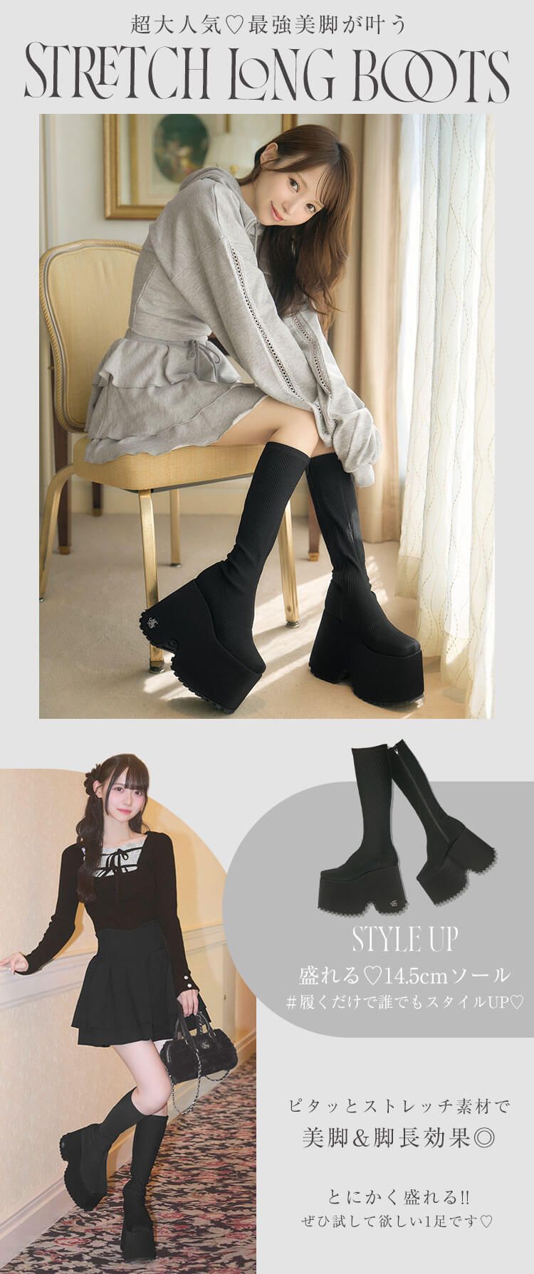厚底ストレッチロングブーツ ブラック | ファッション通販