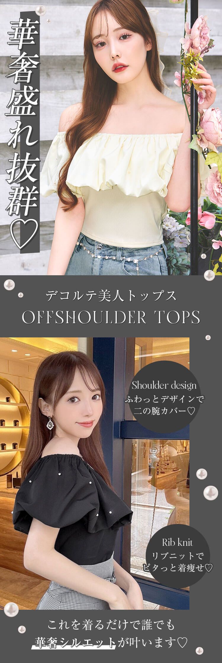 パールオフショルトップス アイボリー | ファッション通販
