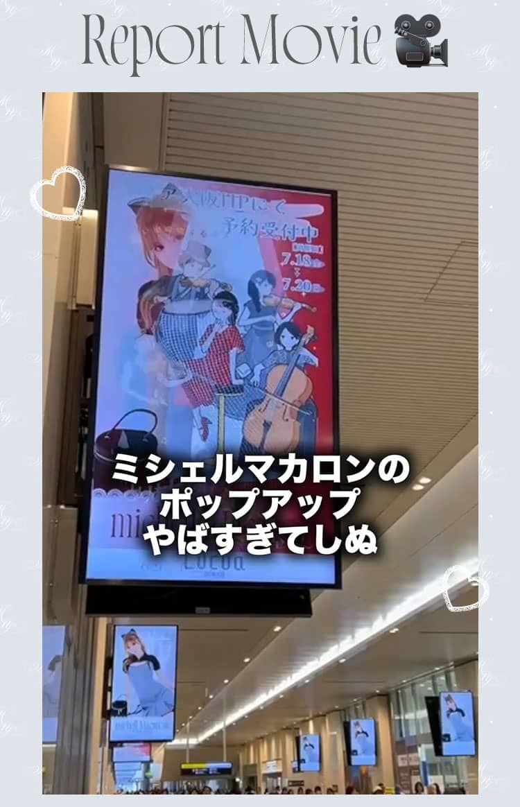 ミシェルマカロン　Michelle macaron ポップアップ　ノベルティ michellMacaron POPUP 12.6～8🎀ིྀ 予想を上回る沢山のお客様が
