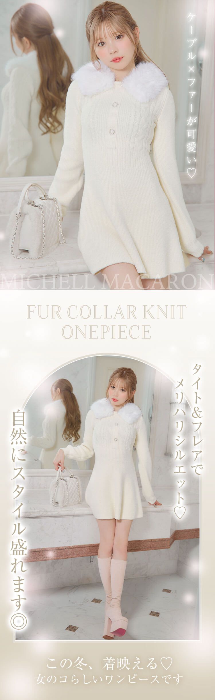 ファーカラーニットワンピース アイボリー | ファッション通販