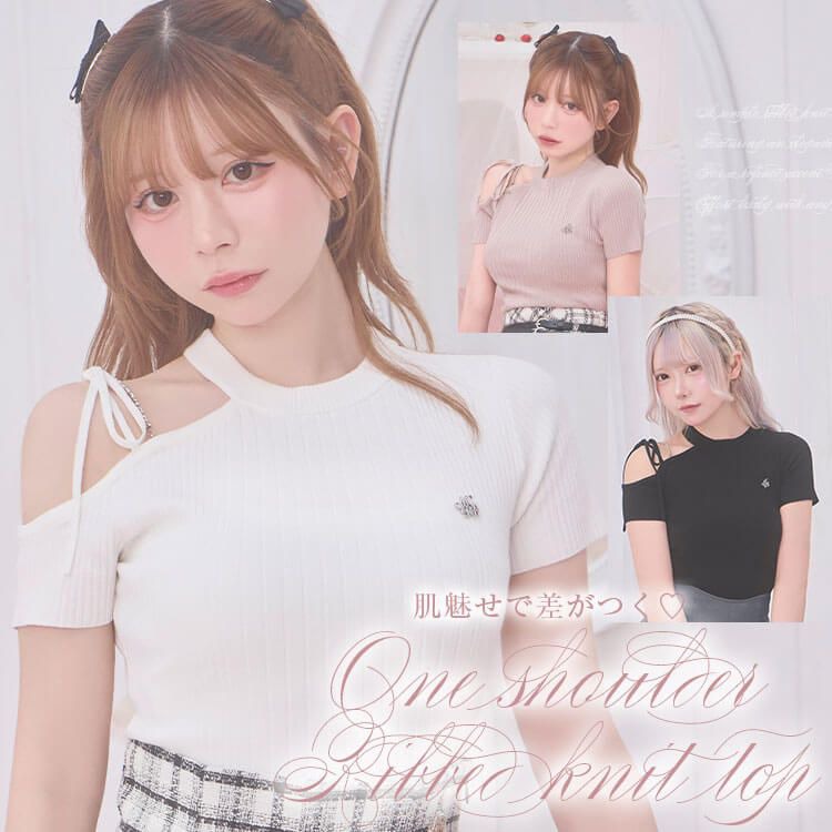 ワンショルリブニットトップス