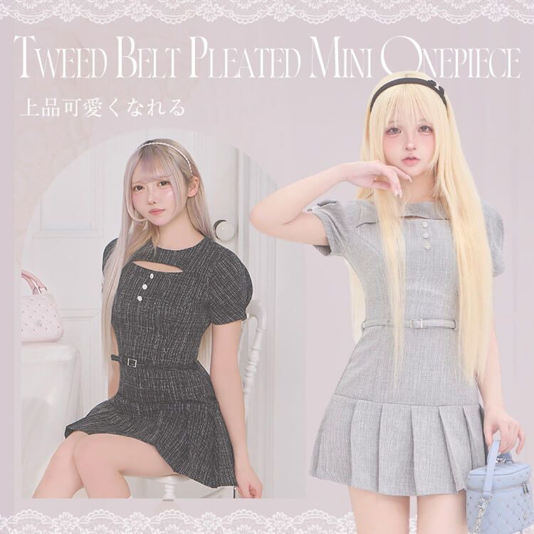 ツイードベルトプリーツミニワンピ