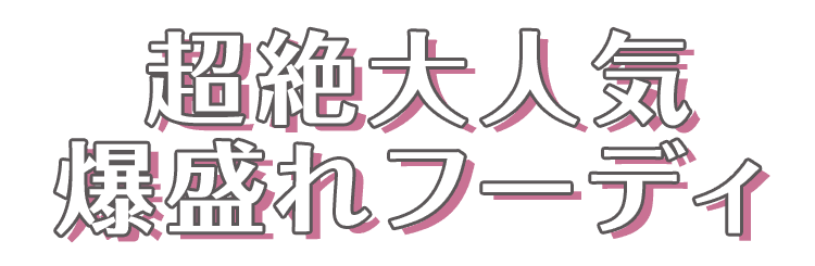 MR2858Radyフーディーセットアップ☆CSS動的特集 | ファッション通販