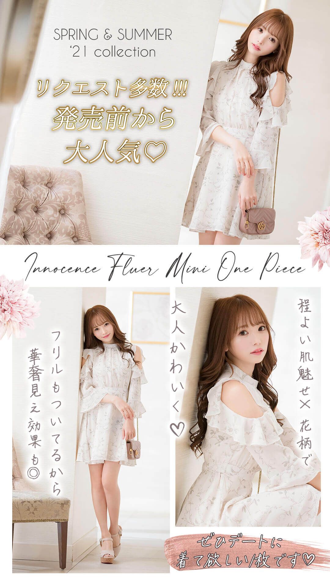 イノセンスフルールミニワンピース SFP0146_イノセンスフルールミニワンピース | ファッション通販
