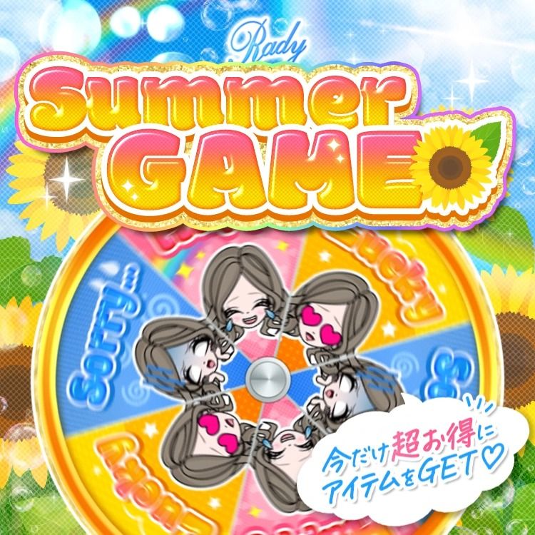 Rady ～レディ～