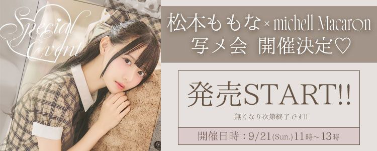 写メ会