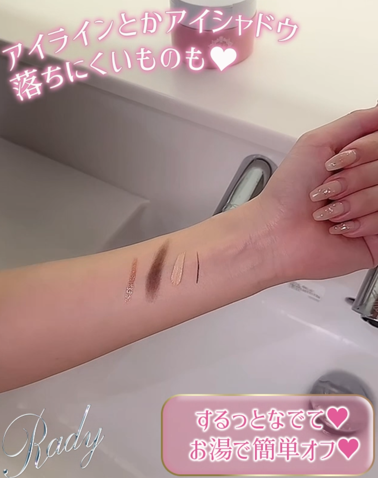 Rady クレンジングバーム ホワイト | ファッション通販＆メディア