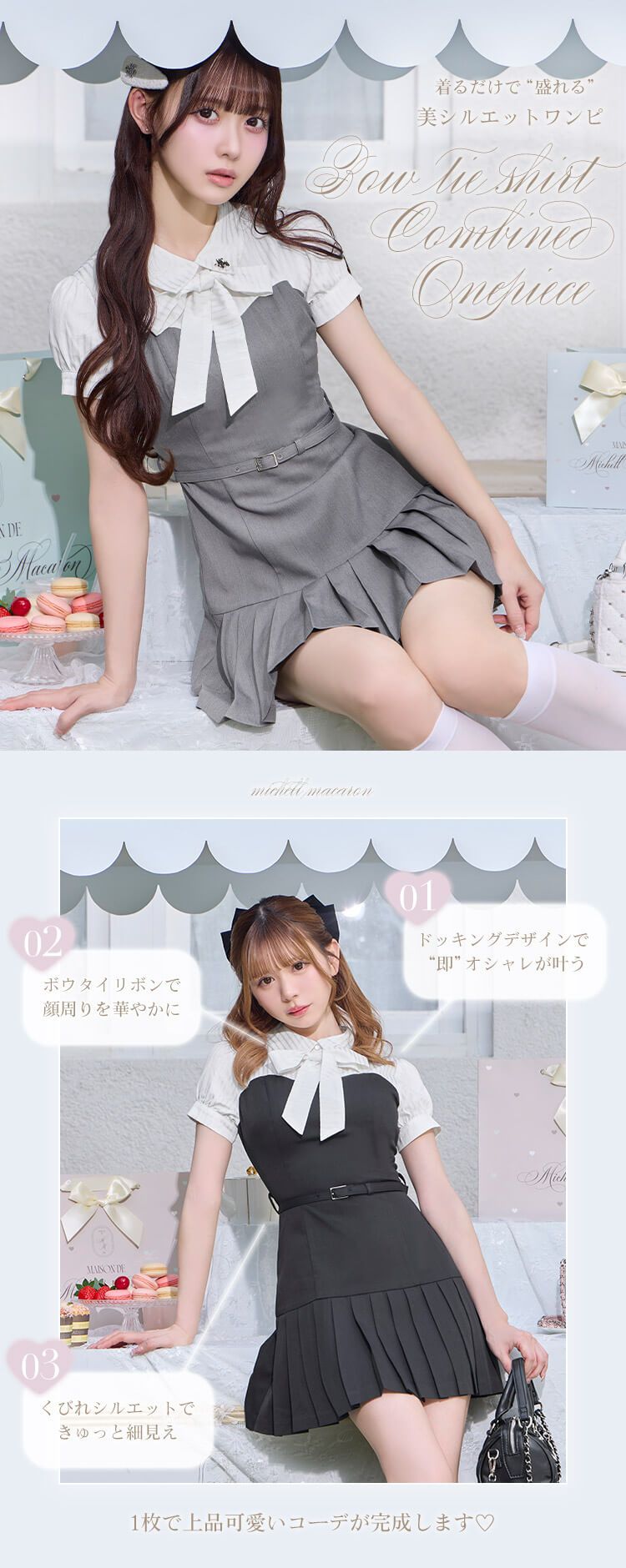 ボウタイシャツドッキングワンピ グレー | ファッション通販＆メディア