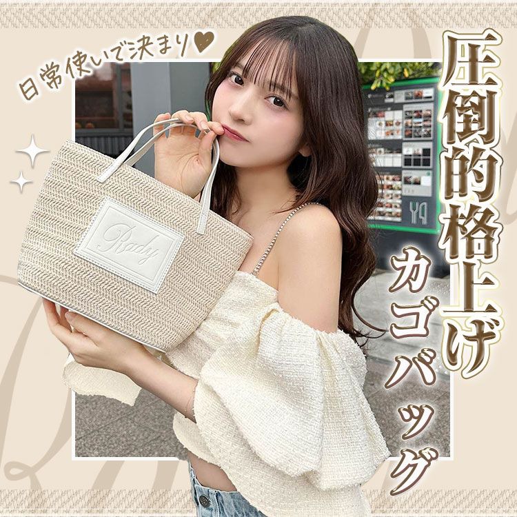 ロゴプレートカゴトートバッグ