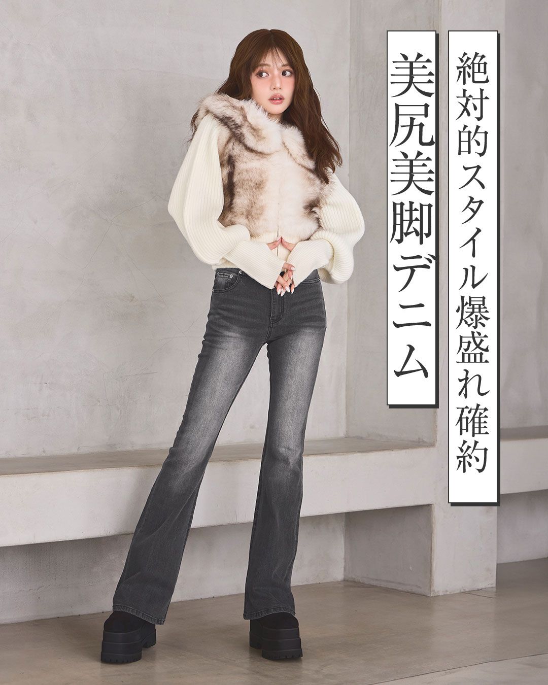 美尻美脚デニム グレー | ファッション通販＆メディアMyColor