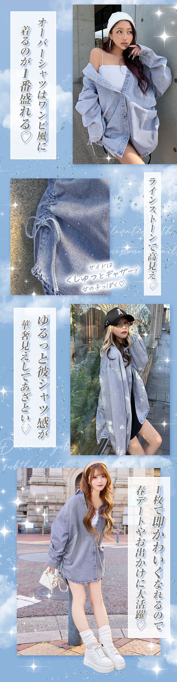 Rady ラインストーンデニムシャツ ラインストーンデニムシャツ ライトブルー | ファッション通販