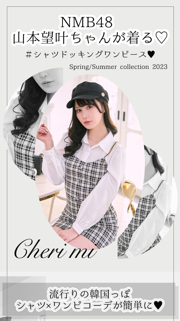 ドッキングシャツワンピース　シェリミー ドッキングシャツワンピース CRR0090 | ファッション通販