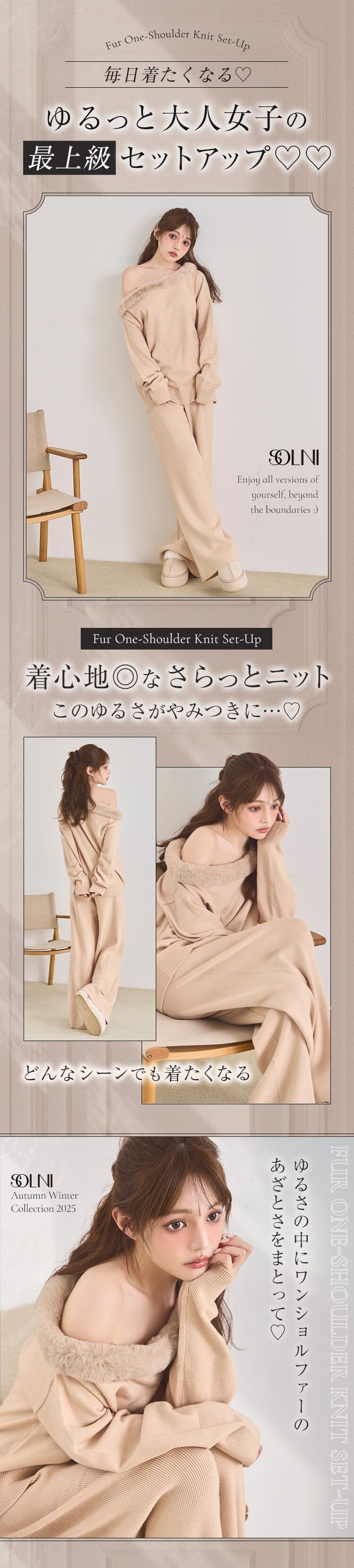 ファーワンショルニットセットアップ ブラック | ファッション通販