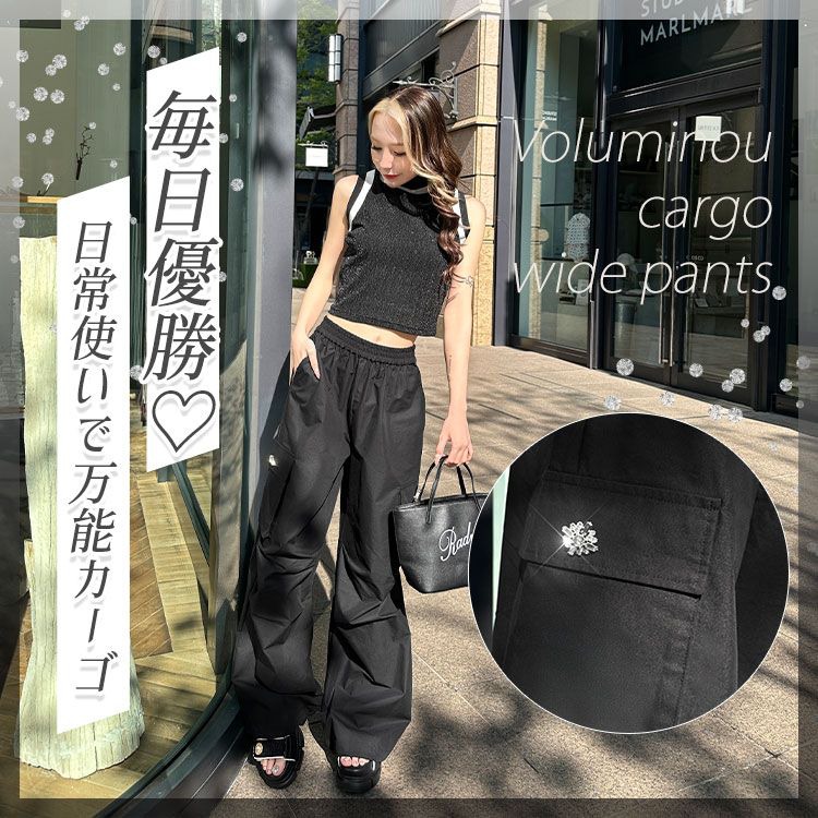 ボリュームカーゴワイドパンツ