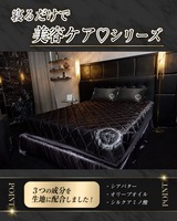 シングル、黒【新品未開封】Rady　シルキーモイストベッドカバー　MO0238 セミダブル、黒【新品未開封】Rady シルキーモイストベッド
