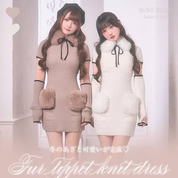 ファーティペットニットワンピース