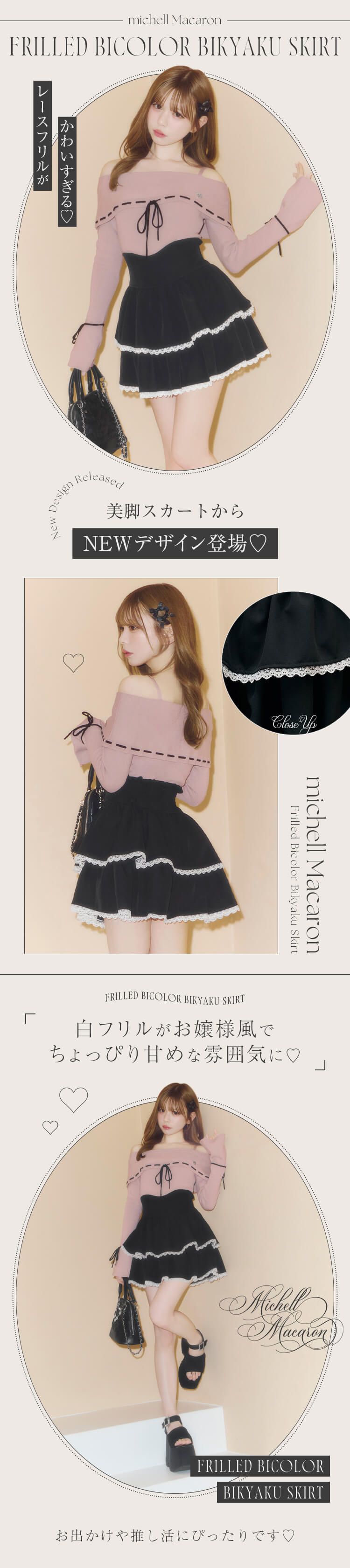 ちびフリルバイカラー美脚スカート ブラック | ファッション通販