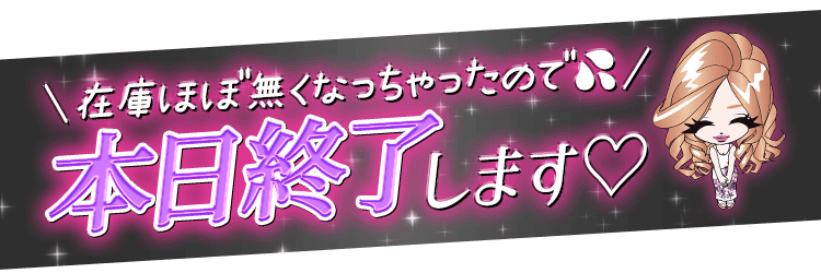 Rady ～レディ～