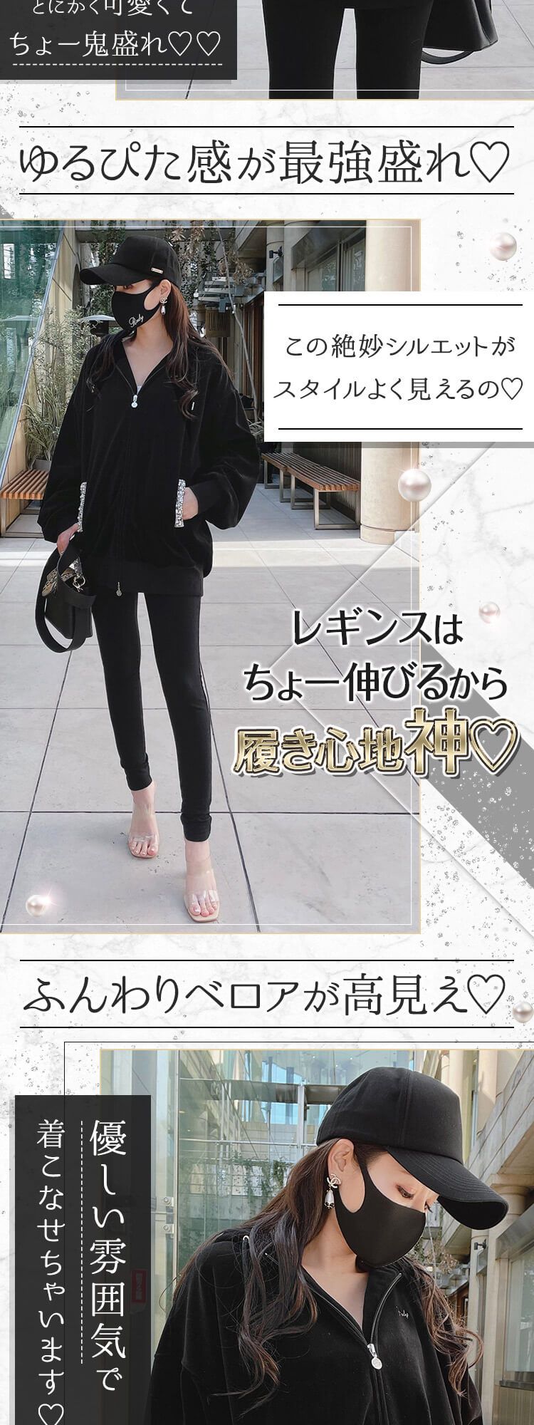 MR3741 ジュエルRadyベロアセットアップ | ファッション通販