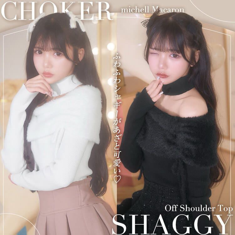 チョーカーシャギーオフショルトップス