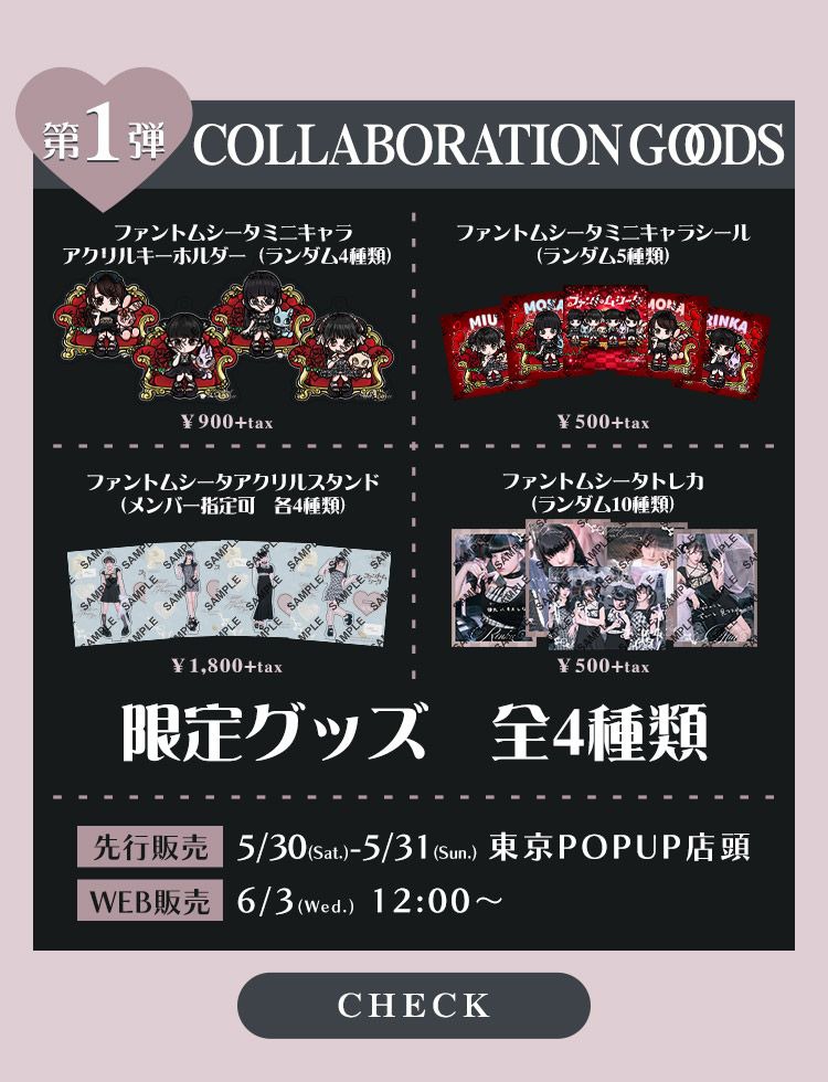 goods