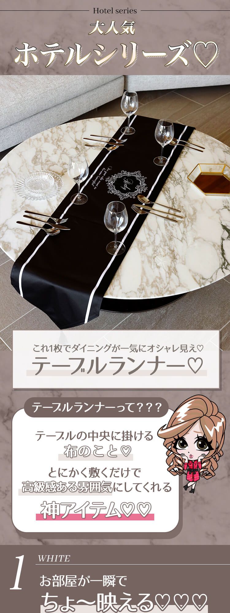 ホテルシリーズテーブルランナー ファッション通販 メディアmycolor マイカラー