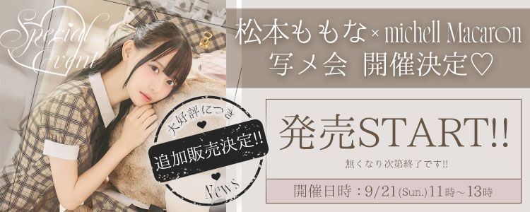 写メ会