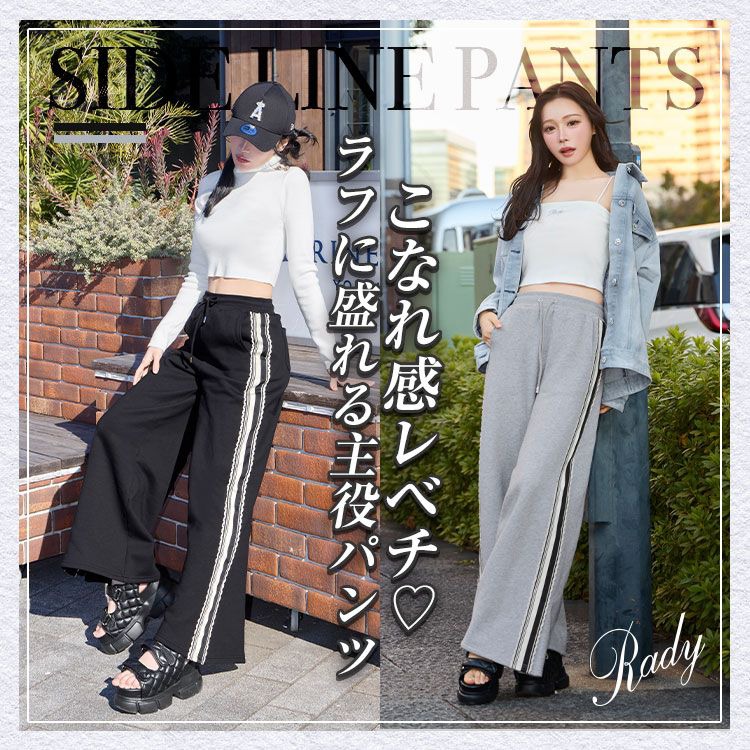 Rady ～レディ～