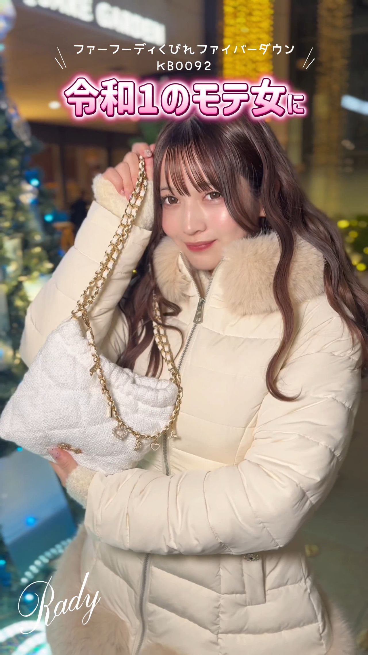 Rady ～レディ～