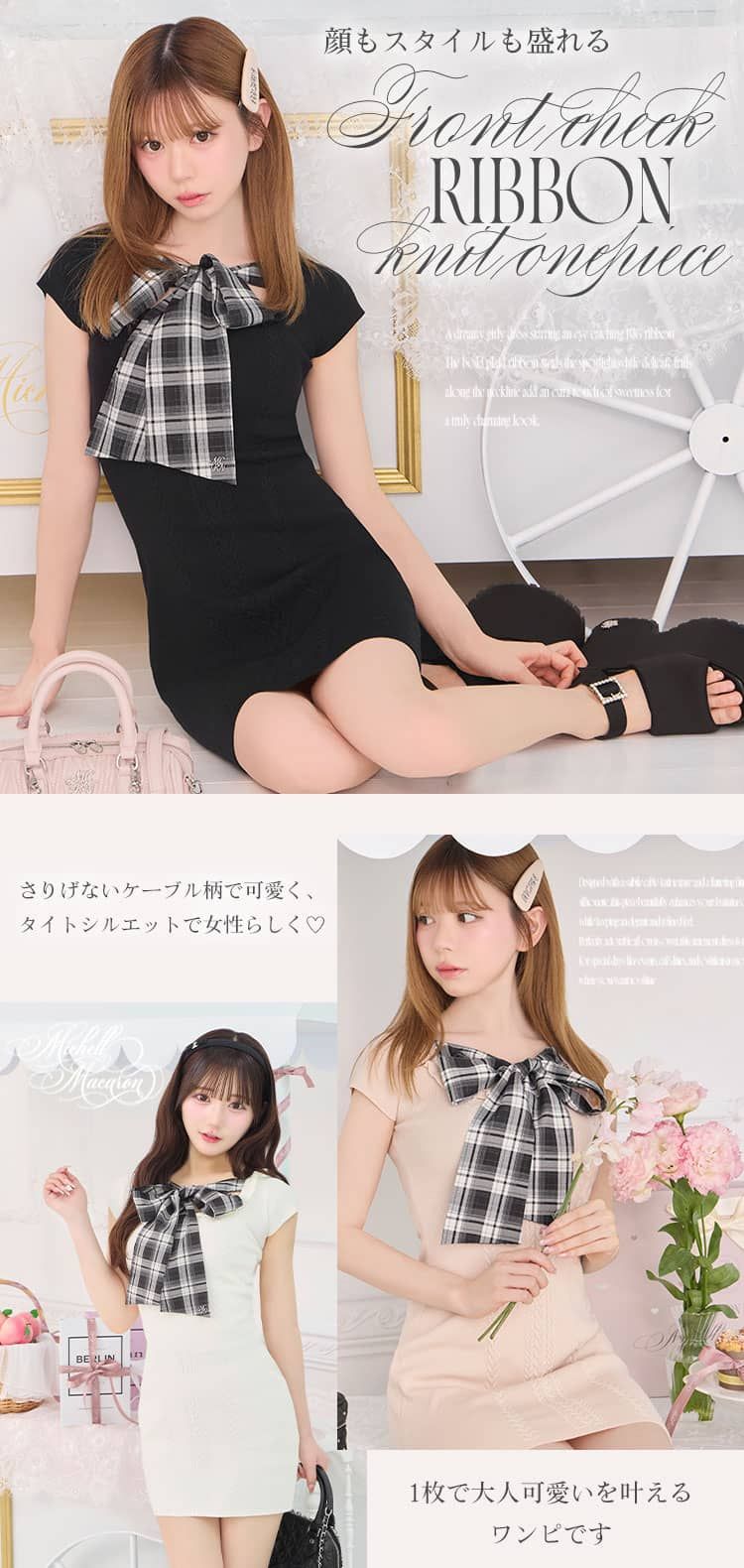 フロントチェックリボンニットワンピ ブラック | ファッション通販