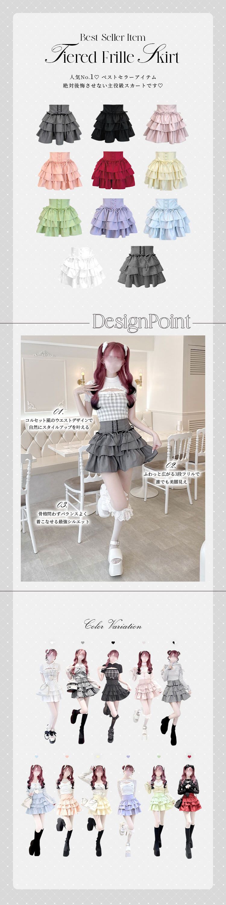 Best Seller Item♥ティアードフリルスカート