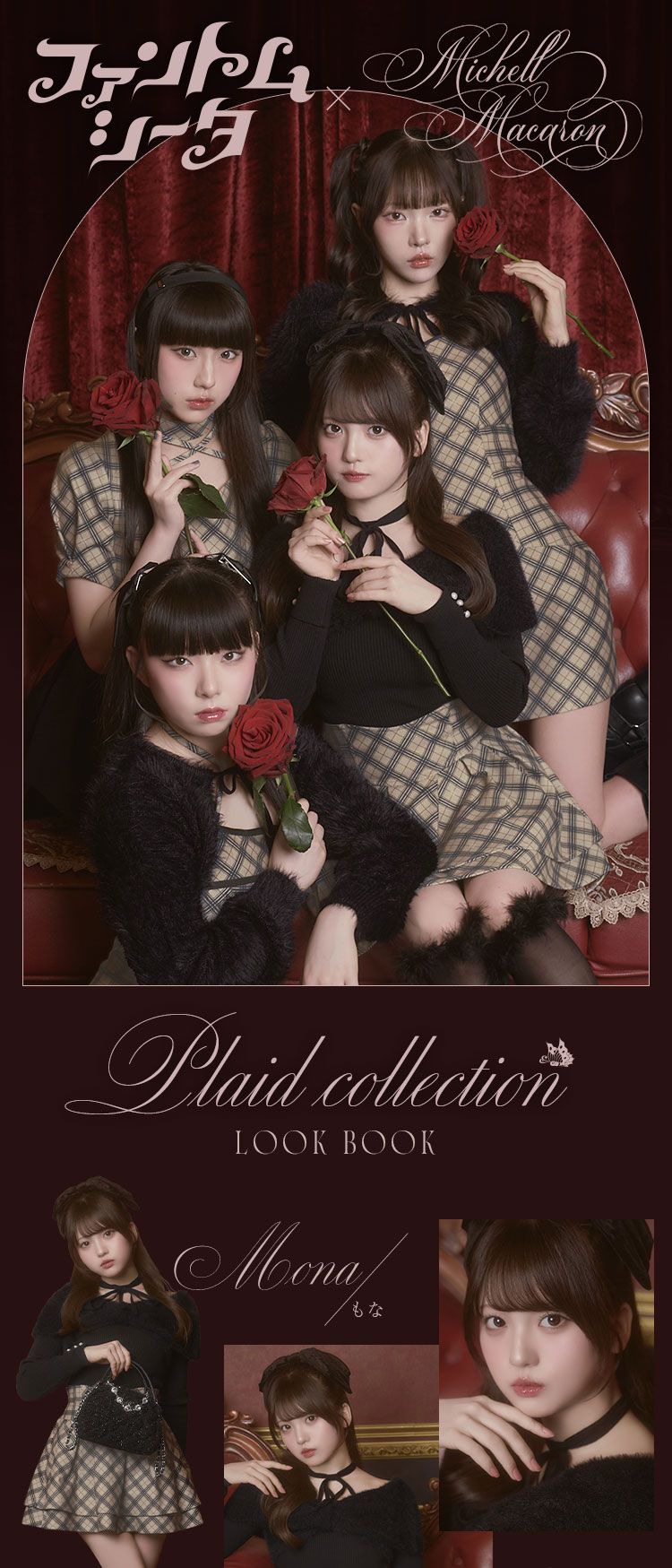 ★main/mona