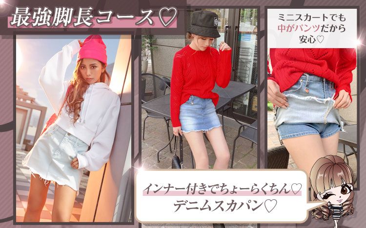 デニムスカート