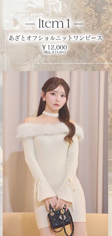 ファーオフショルニットワンピース