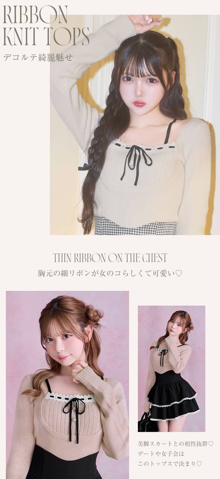 リボンリブニットトップス ホワイト | ファッション通販