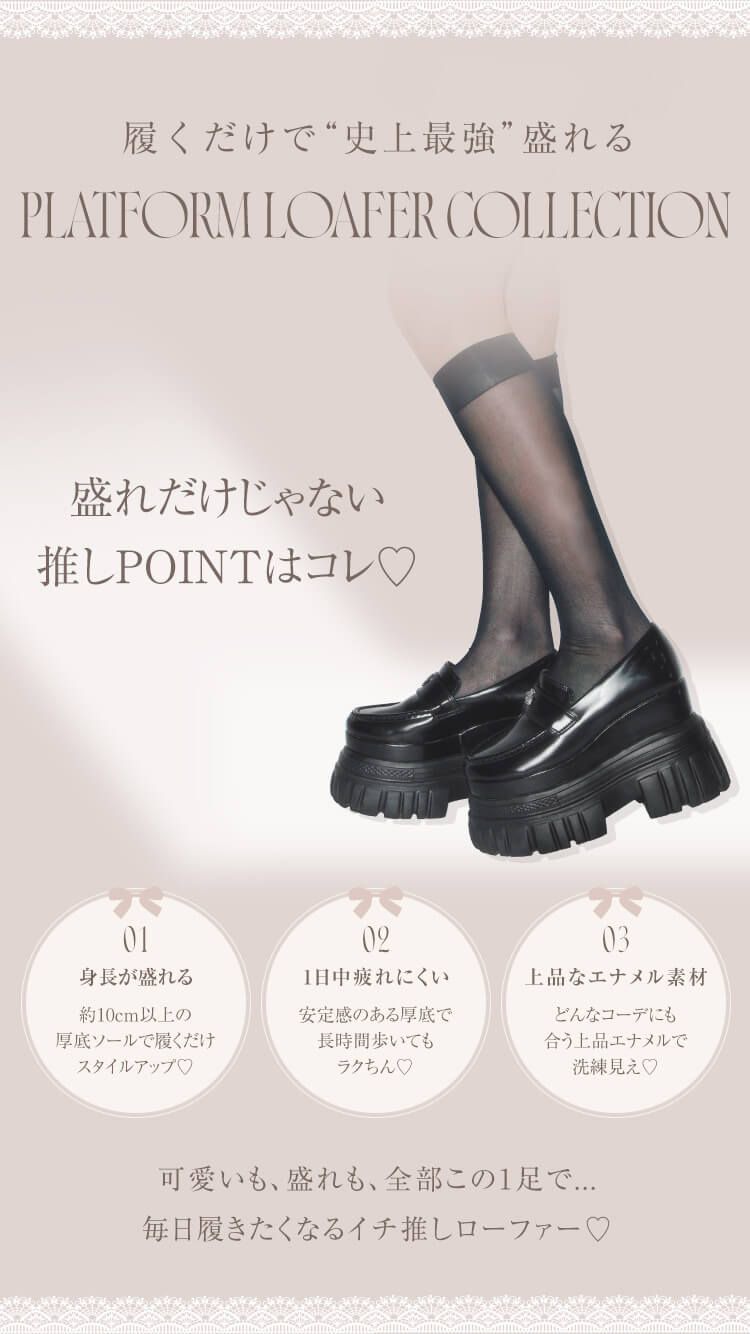 ローファー特集