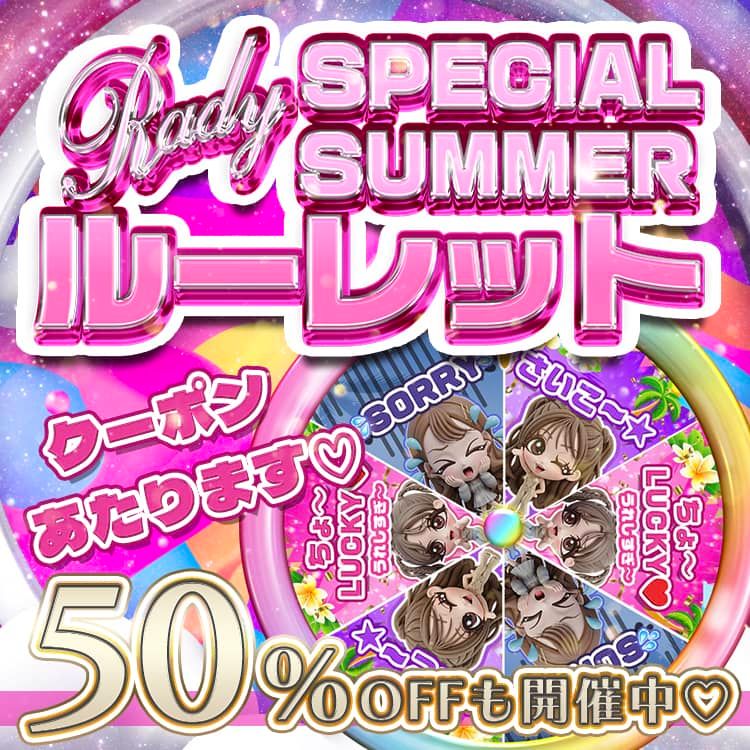 Rady ～レディ～