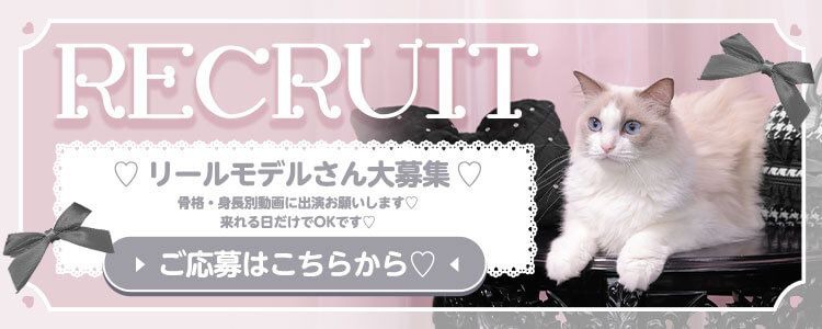 recruit リールモデル