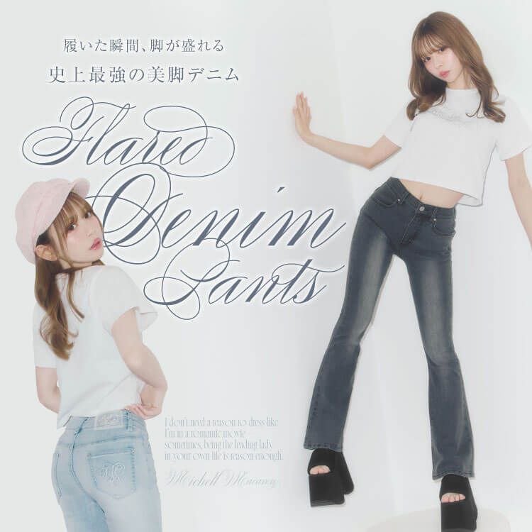 レースロゴ刺繍フレアデニムパンツ