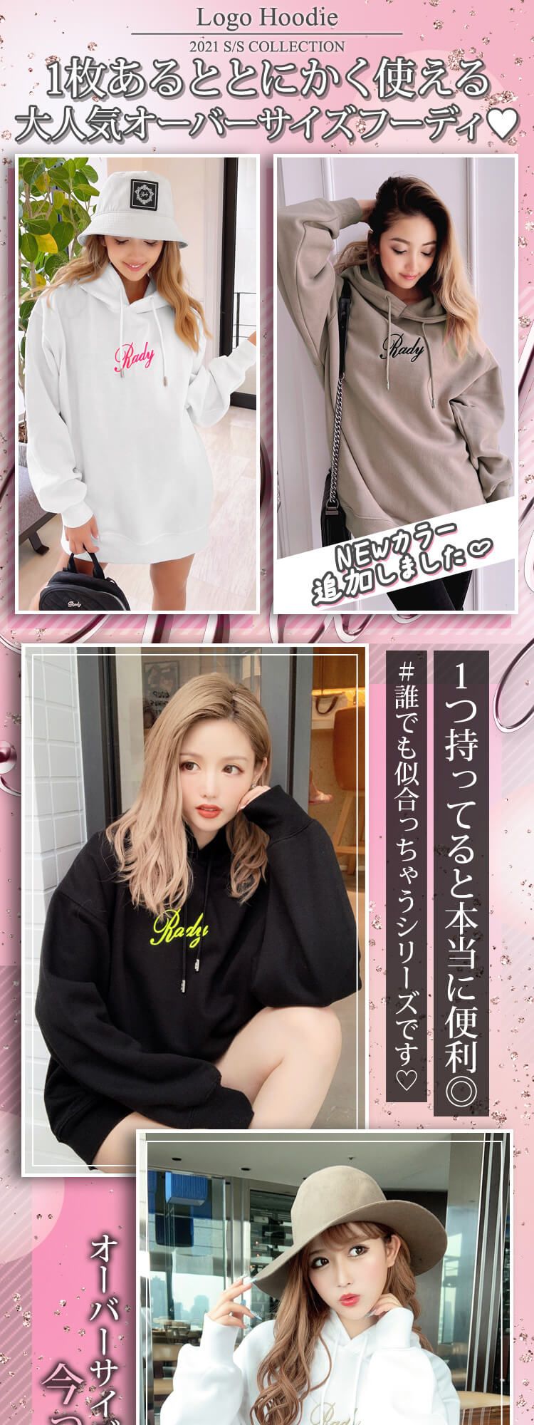 Radyロゴフーディ ファッション通販 メディアmycolor マイカラー